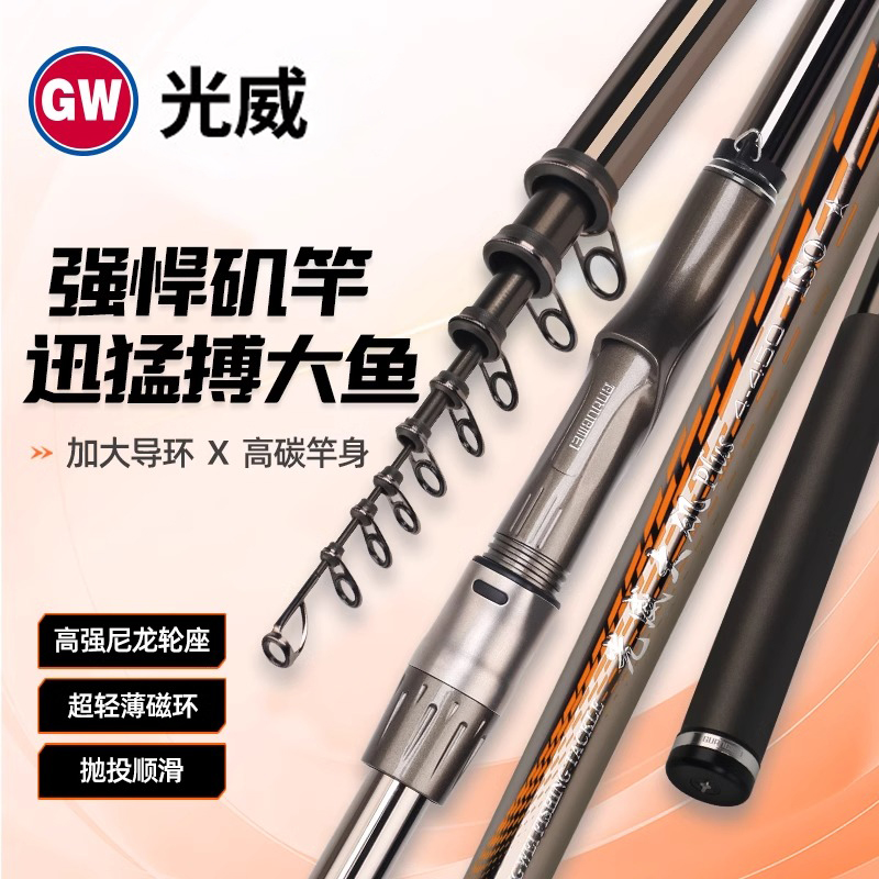 光威矶钓竿大矶PLUS版矶钓竿滑漂碳素轻硬路滑鱼竿手海两用鱼杆