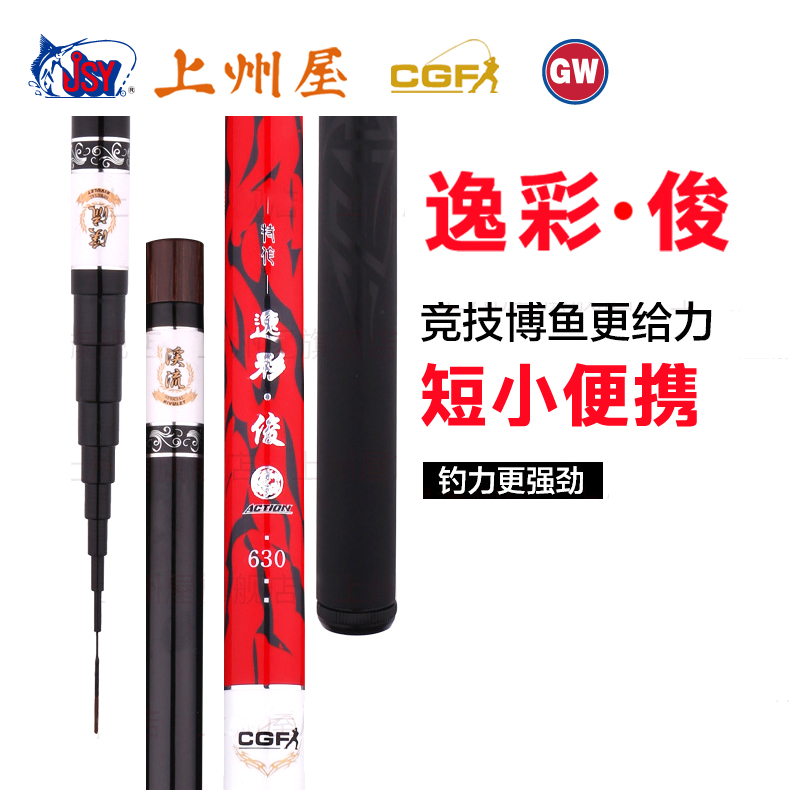 光威手竿溪流竿短节鱼杆逸彩俊碳素轻硬便携传统竿钓鱼竿手杆渔具