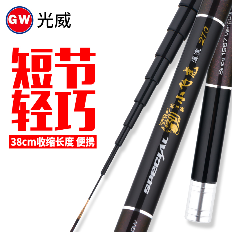 光威手杆小飞虎迷你鱼竿短节手杆碳素轻硬细袖珍钓竿短便携溪流竿