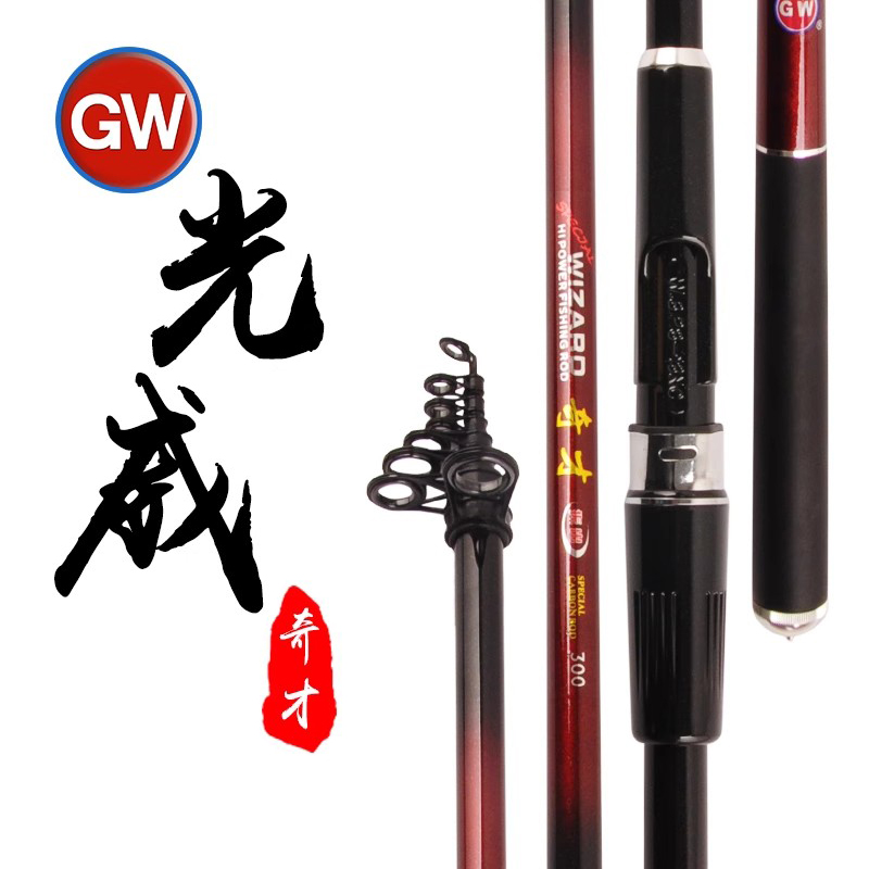 光威矶钓竿奇才碳素矶杆手海两用竿垂钓竿抛杆轻硬钓鱼竿套装