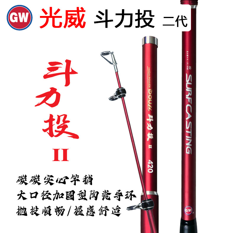 光威斗力投二代远投杆超硬调钓鱼竿碳素锚竿超轻路亚巨物锚鱼海竿,户外/登山/野营/旅行用品,海钓竿,淘宝优惠券,粉丝福利购,淘宝优惠卷