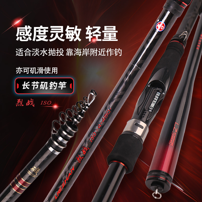 光威烈战ISO矶钓竿套装滑漂远投路滑竿手海两用碳素超轻超硬矶竿