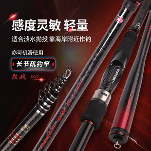 光威烈战ISO矶钓竿套装滑漂远投路滑竿手海两用碳素超轻超硬矶竿
