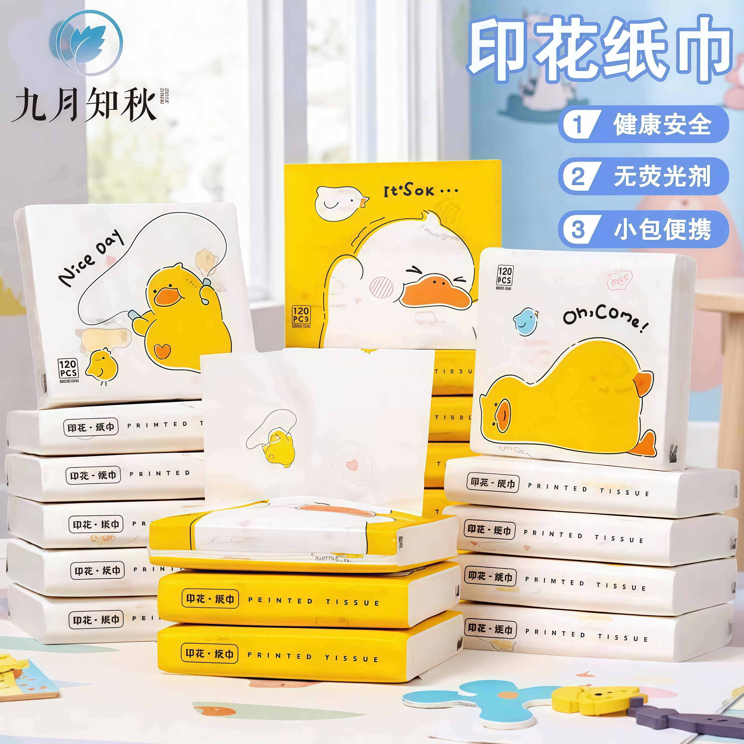 纸巾印花抽纸小包纸巾便携小学生儿童上学餐巾纸小包好玩鸭加厚款