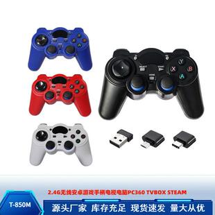 STEAM源头厂家 2.4G无线安卓游戏手柄电视电脑PC360 TVBOX