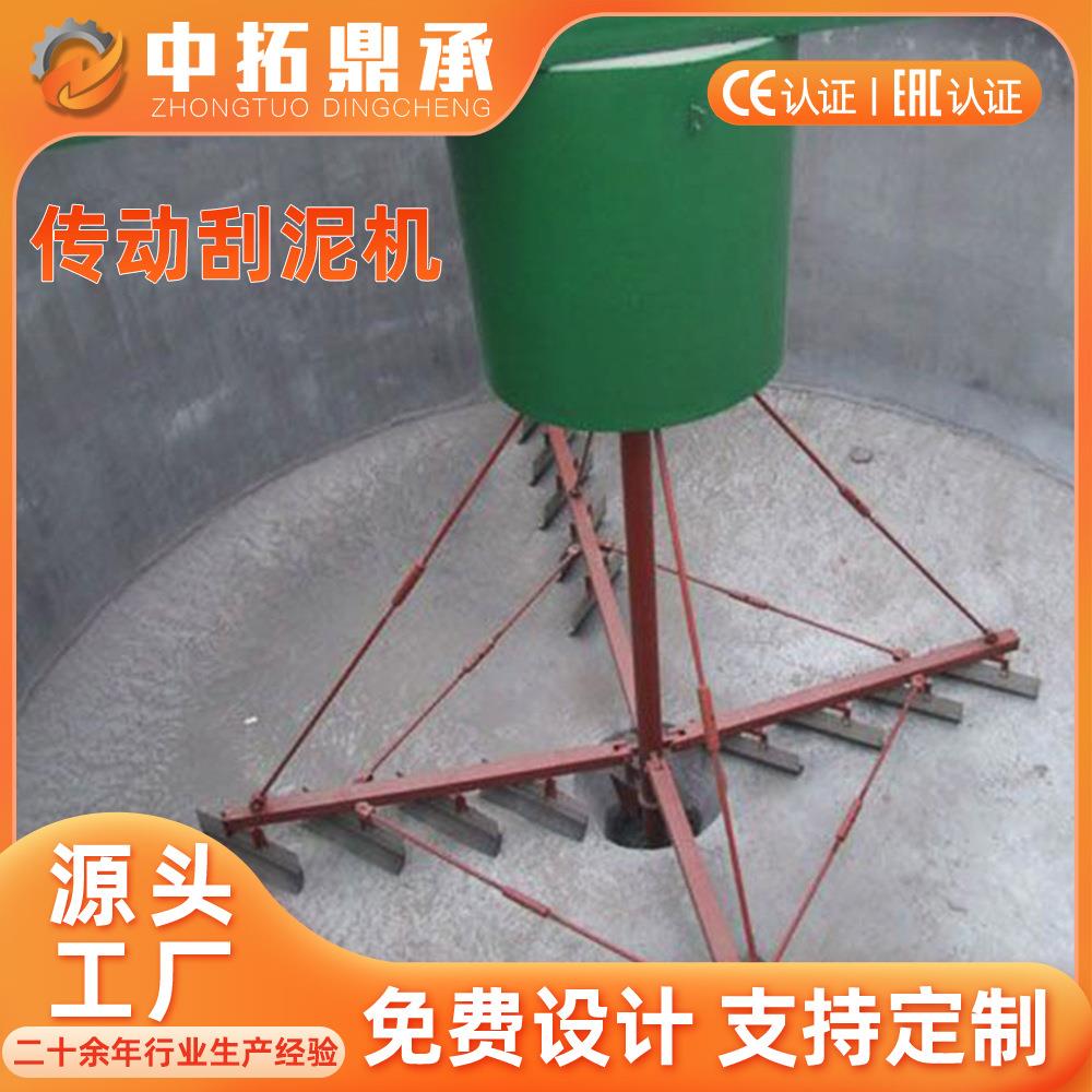 沉淀池中心转动刮吸泥机 不锈钢周边传动刮泥机 中拓鼎承污泥机