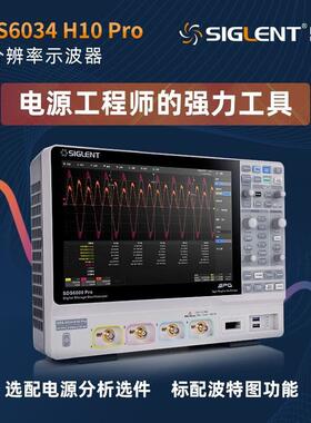 采购数字荧光示波器 SDS6034 H10 Pro 带宽350M四通道 。