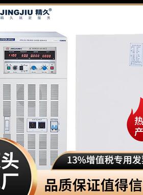 山东变频电源 JJ98SS603 交流变频变压电源 三进三出 60KVA/