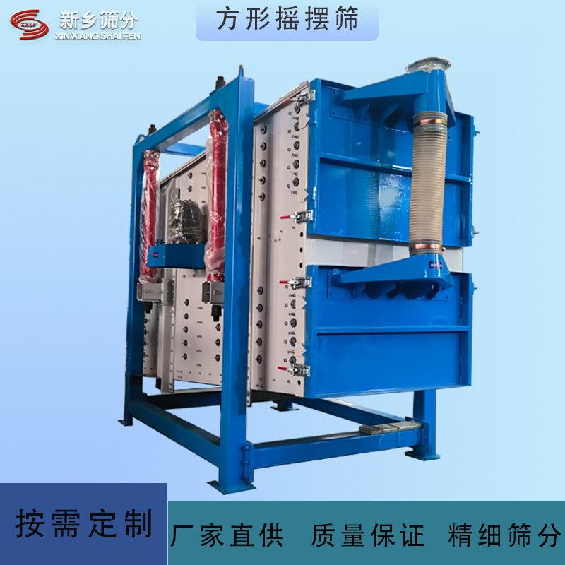 石英砂筛料机 大型筛分设备方形摇摆筛振动筛分机碳钢机制煤矿