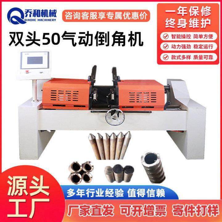 厂家全自动双头气动倒角机带提升机去圆管圆棒圆钢平面R角型材,汽车零部件/养护/美容/维保,工程机械轮胎,淘宝优惠券,粉丝福利购,淘宝优惠卷