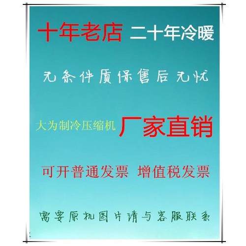 AN66YQLMT空调制冷设备压缩机 定频