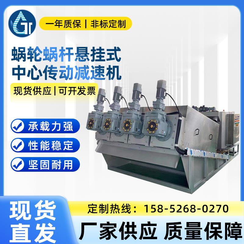 污水处理设备配件周边传动刮泥机蜗轮蜗杆型悬挂式中心传动减速机