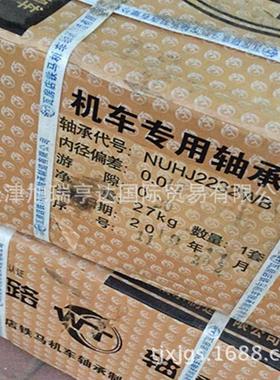 供应铁路机车用轴承752732QTK1 E32626QTY E32426QTY