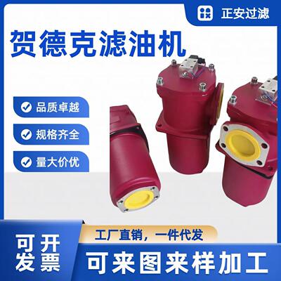 替代贺德克油过滤器LFBN/HC 240IE10D1.0/-V-L24-B6过滤器厂家
