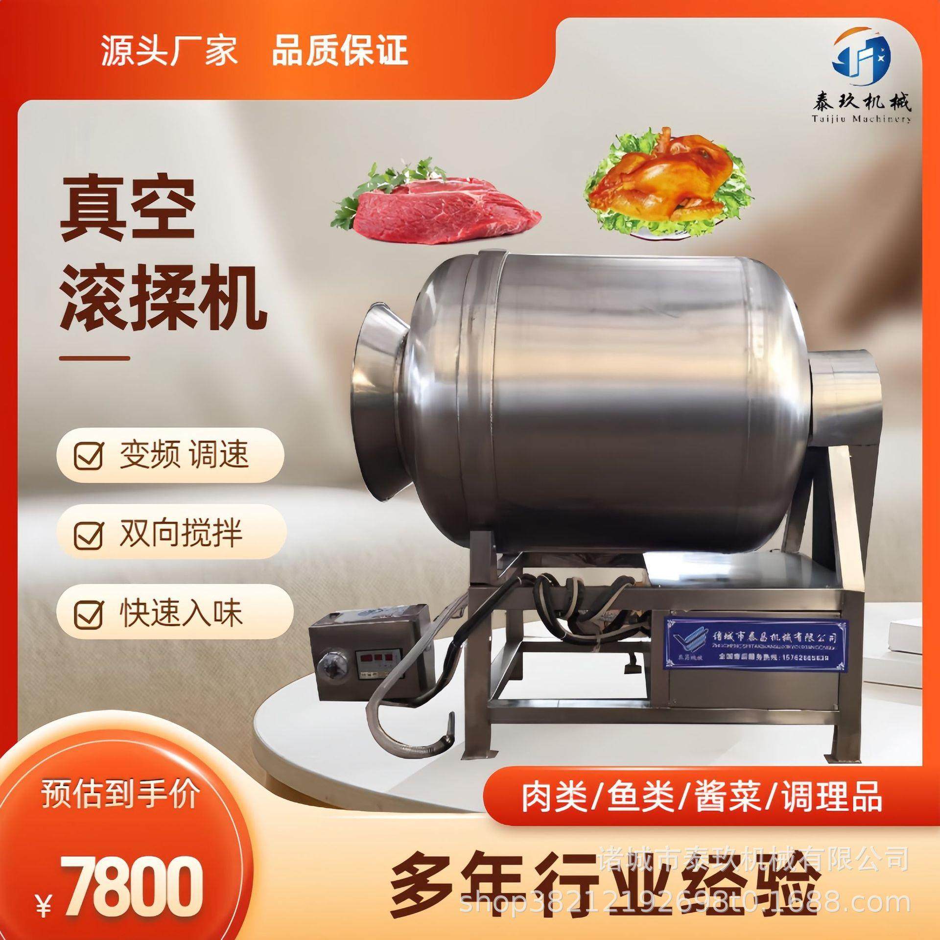 火腿培根肉真空滚揉机厂家海带片腌制滚揉设备翅尖鸭肠腌制入味机,清洗/食品/商业设备,肉制品加工设备,淘宝优惠券,粉丝福利购,淘宝优惠卷