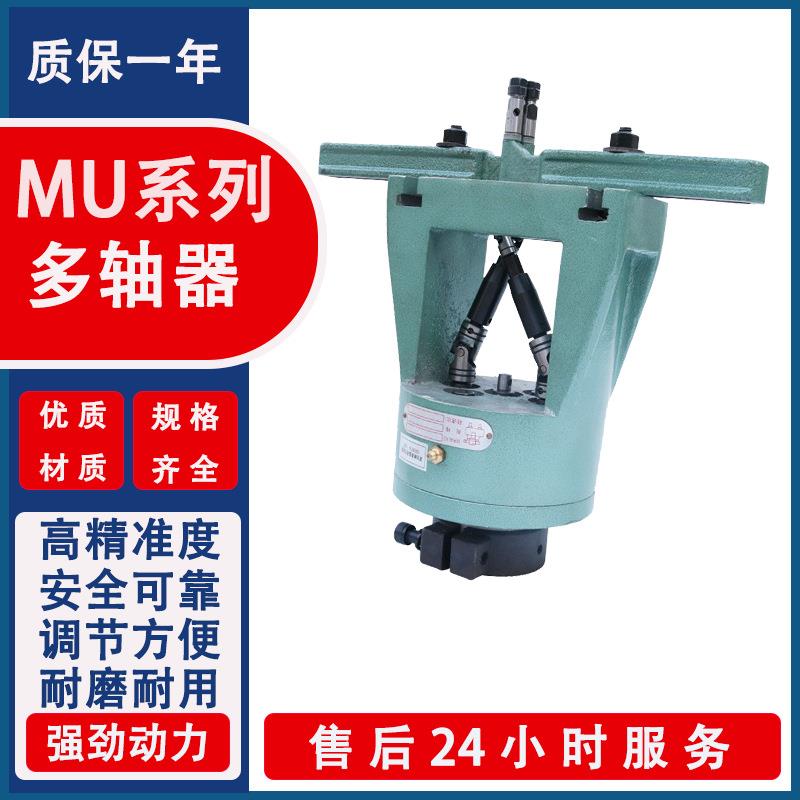 友为机械精密多轴器 MU80双头可调方型多孔多头钻 工厂直供可制定