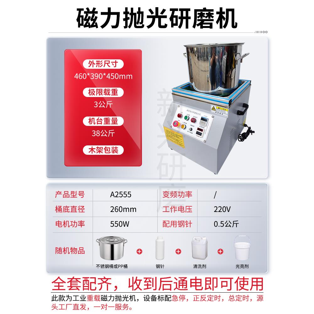 磁力研磨抛光机变频调速金属表面五金去毛刺机器平移式磁力研磨机