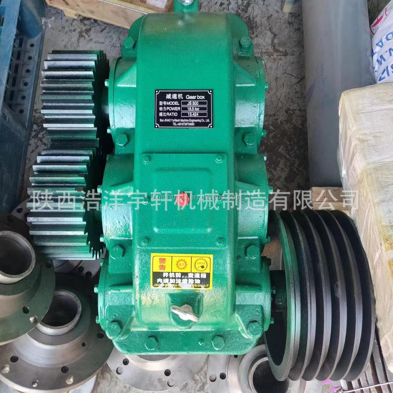 混凝土搅拌机提升机JS750 JS1000 JS1500型圆柱齿轮减速机变速机