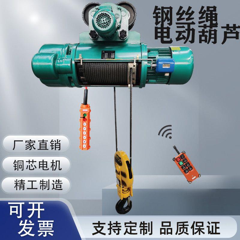 1吨/2吨/3吨/5吨/10吨0.5T行车/电动葫芦380V吊机CD1型起重机葫芦