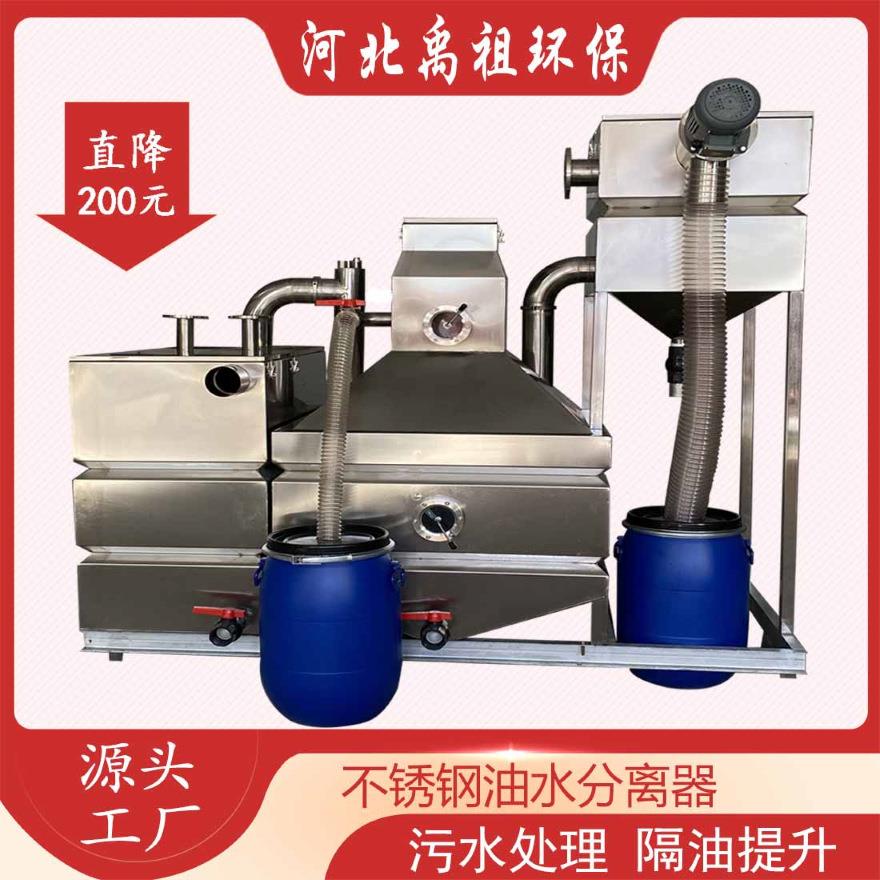 污水处理油水分离器不锈钢厨房餐饮过滤工程一体化隔油池除渣隔油