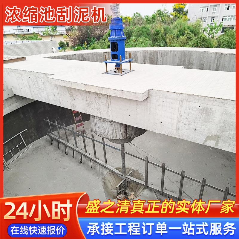 全新中心传动刮泥机 污水处理厂刮吸泥机 周边转动刮泥机厂家现货