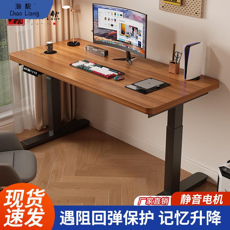 #dpp电动升降桌家用站立式电脑桌学习写字桌书桌简约工作台智包邮
