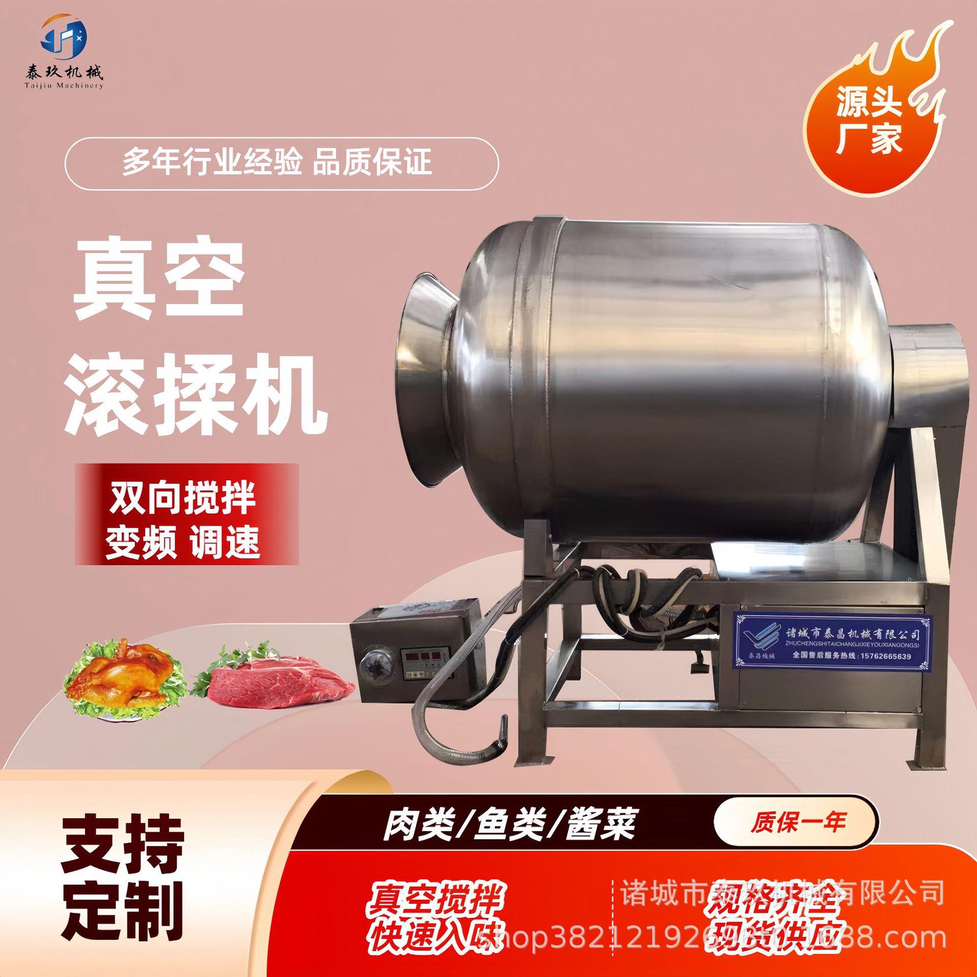 鸡鸭鱼肉真空滚揉机麻辣肉丁鸭腿腌制机呼吸式虾仁去腥腌制机器