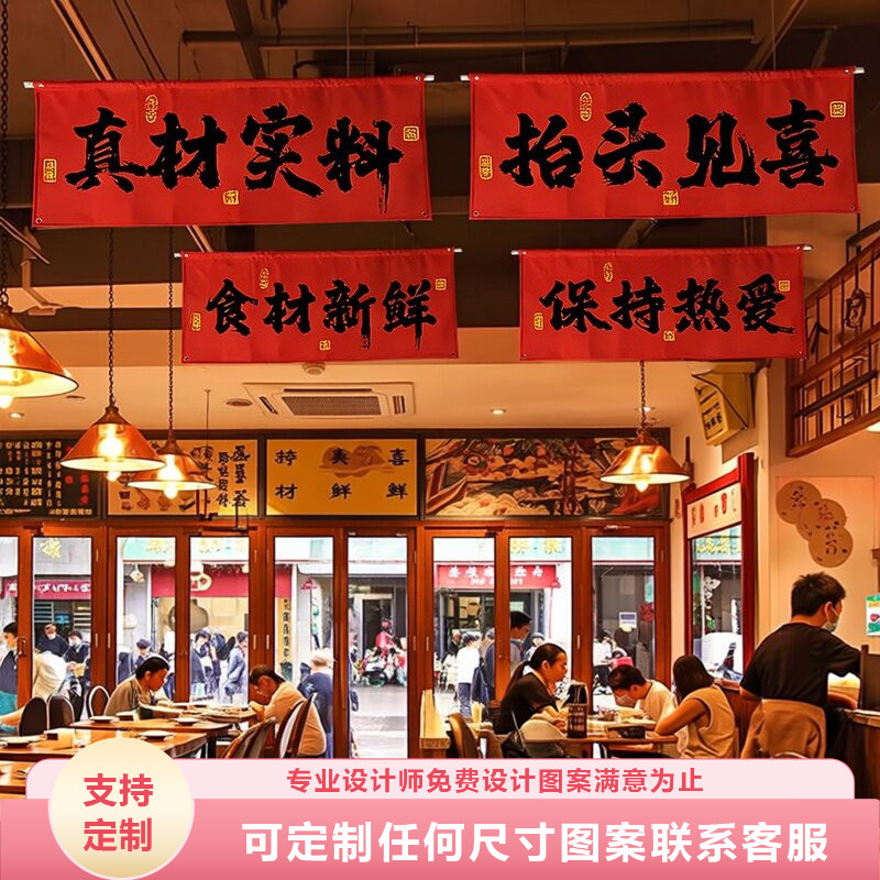 火锅烧烤店吊顶挂布出餐口餐饮门头装饰横幅氛围广告背景布置定制图片