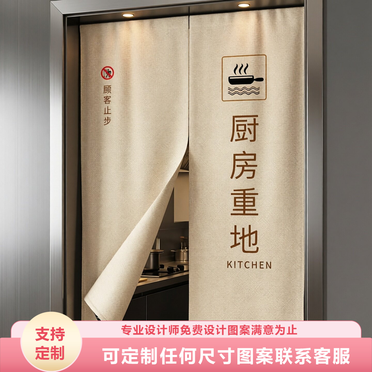 厨房门帘米黄店铺商用后厨专用半帘防油烟遮挡帘隐私包间隔断挂布图片