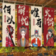 定制国潮毛笔字烧烤火锅店长条挂布室内墙面布装 饰背景布氛围商用