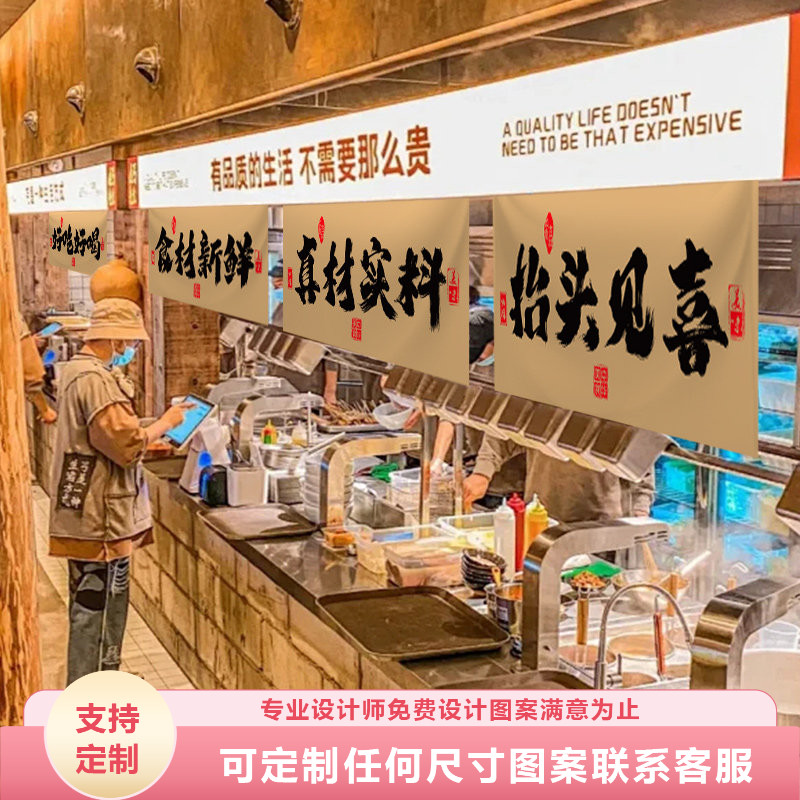 中式毛笔字饭店餐厅厨房出餐口遮挡帘子食堂取餐口门头窗短帘店铺