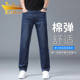 直筒透气长裤 金盾2025新款 男 商务潮牌休闲时尚 修身 高端牛仔裤 男士