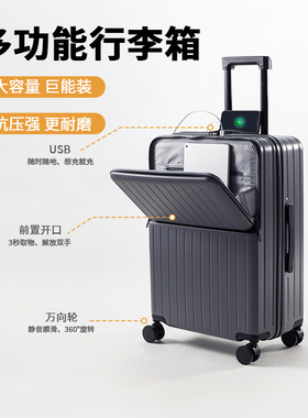 多功能行李箱20寸可登机箱前开口耐用拉杆箱28寸大容量旅行箱子男