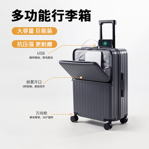 多功能行李箱大容量前开口