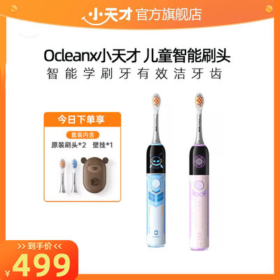 专享小天才高清视频通话