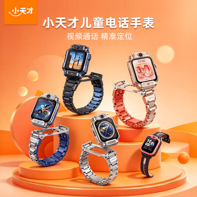 【多型号手表】官方正品小天才电话手表U3/Z11/Z9/Z10/Z6高清视频通话精准定位生活防水男女学生儿童智能手表