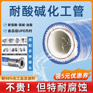 速发耐腐蚀软管化工管强酸碱溶剂带甲丝软温橡胶高管upe级二钢苯