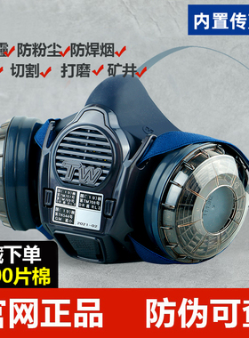 速发重松防焊面具TW08S02S防专业粉尘煤矿井下电焊尘工工用面罩