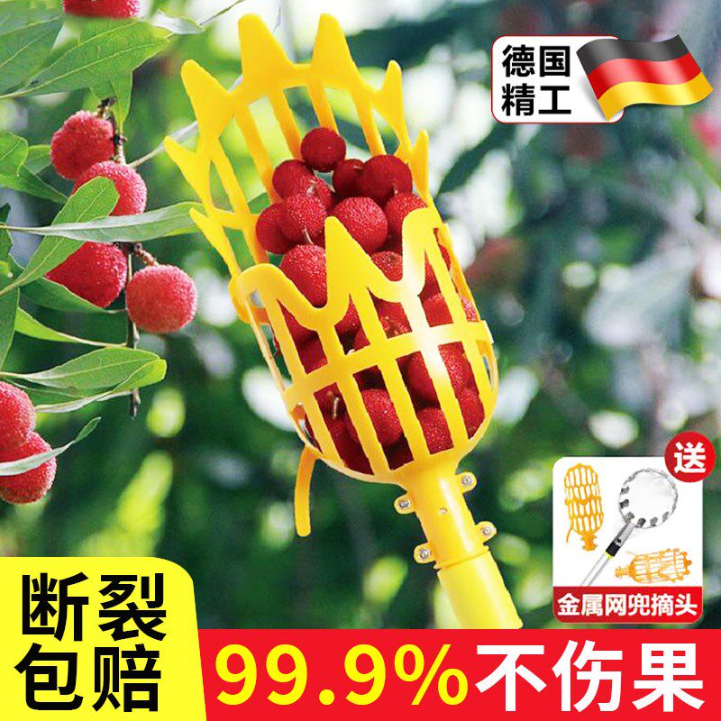 速发摘杨梅神器伸缩杆高空水摘桃果枇杷李子龙眼荔枝樱采香椿神器