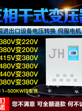 速发三相4式隔离变压器80v变220干200V转660V480Vv15伏伺服10KVA0
