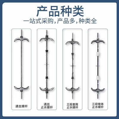 三段式止水螺杆m12m14m16工地模板对拉拉杆穿墙螺栓通丝防水丝杆