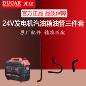 速发重庆宗申24V发燃直管杜卡驻调空车油流变频化油器汽油管