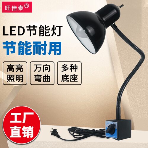 速发机床工作灯强磁数控冲2磨钻床机械工频照明台灯铣20V24V无业