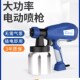速发喷动喷漆枪油漆乳胶漆喷涂枪翻新喷漆涂料电涂工具
