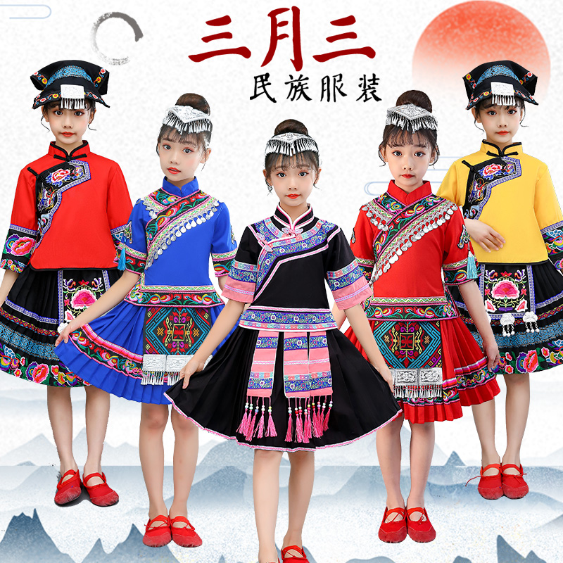 六一少数民族服装儿童广西壮族演出服男童苗族彝族舞蹈表演服