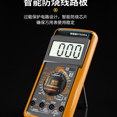 速发高精带电子用表数字用电表防烧度自动关机电压电TD工205A