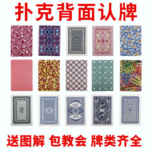 姚记魔术扑克背面认牌宾王3a记号牌表演黑科技道具纸牌定制送图解