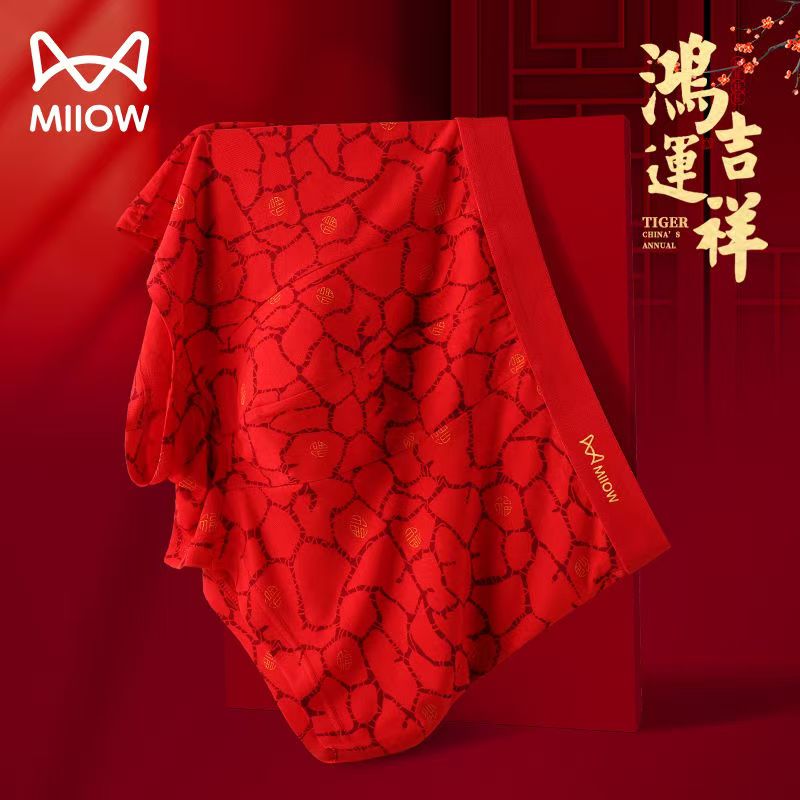 猫人大红内裤男士莫代尔纯棉冰丝