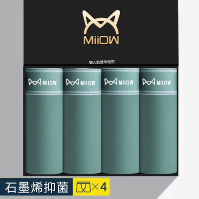 猫人男士内裤绿色纯棉莫代尔冰丝