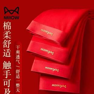 猫人男士内裤本命年莫代尔棉红色舒适透气结婚平角大红抑菌男内裤